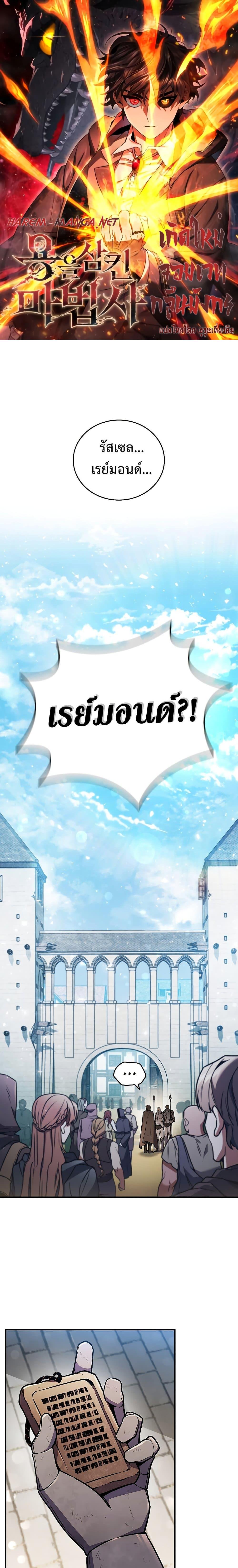 Cover of Dragon-Devouring Mage ย้อนเวลาจอมเวทย์กลืนมังกร